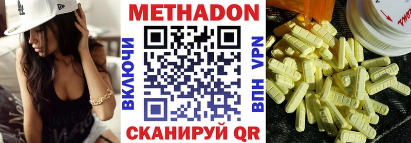 Метадон мёд  Купить  Сунжа 