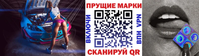 Купить где  Сунжа  Марки 25I-NBOMe 1500мкг 